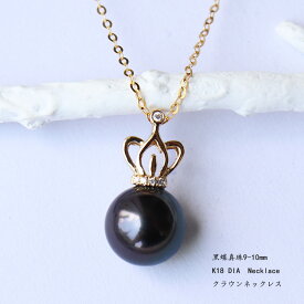 K18 黒蝶真珠 DIA ネックレスクラウン ダイア tahitian pearl necklace D0.02ct 6pcs