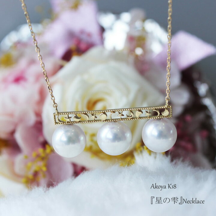 楽天市場】akoya アコヤ真珠 8-8.5mm ネックレス 海水真珠【あこや真珠 