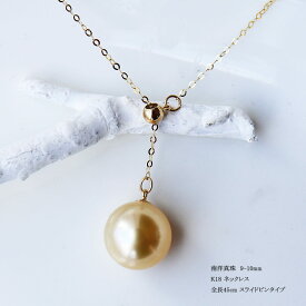 K18 南洋真珠9-10mm Y型ネックレスsouthsea pearl necklace