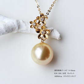 K18 南洋真珠 DIA 花ペンダントダイア southsea pearl necklace D0.03ct 3pcs【チェーン別売り】