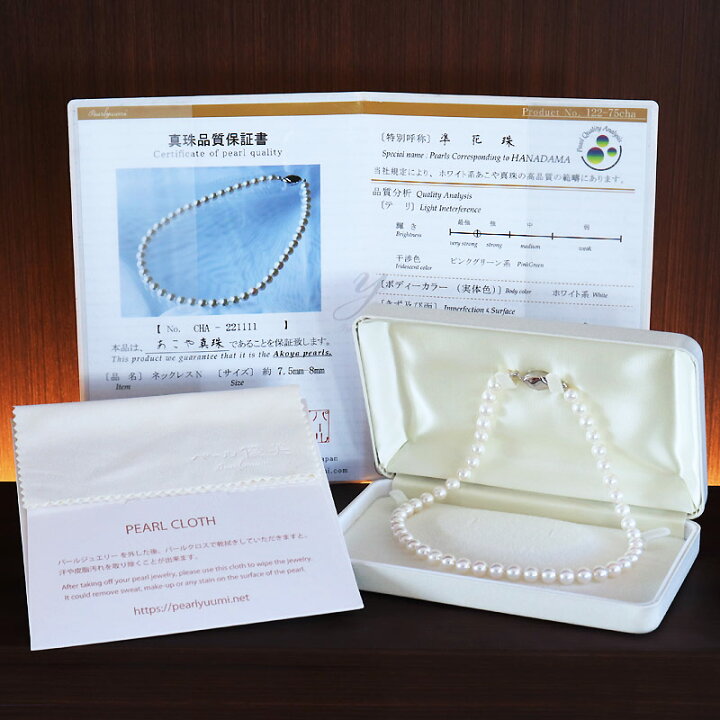 楽天市場】akoya 海水真珠 準花珠 アコヤ真珠 準花珠真珠 ネックレス 