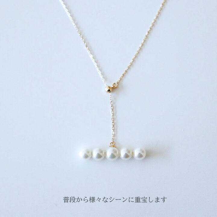 楽天市場】あこや真珠 Y字ネックレスK18YG 5-6mm 数粒ラインネックレス 
