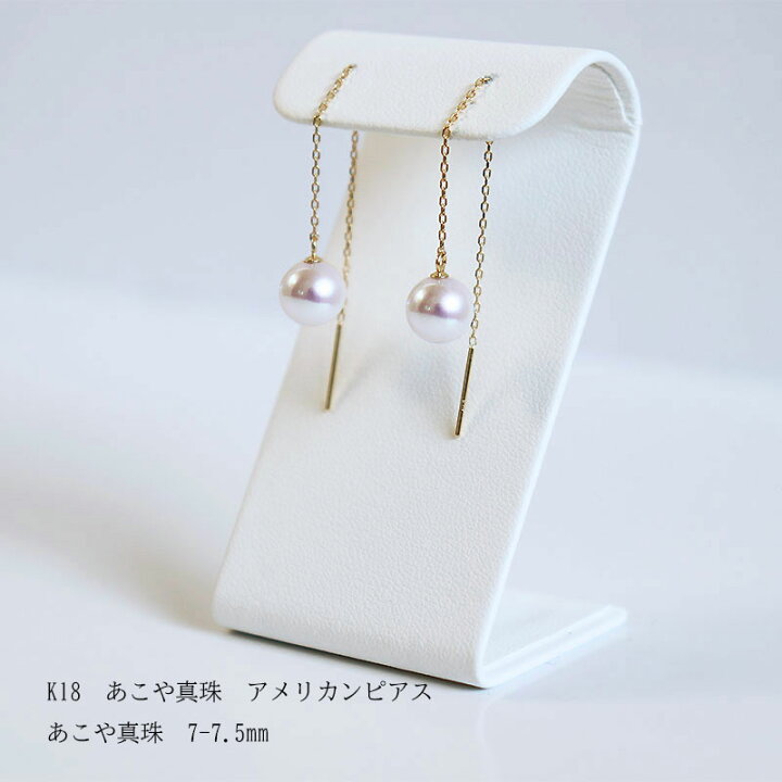 楽天市場】あこや真珠 K18YG アメリカンピアス 7-7.5mm ピアス 