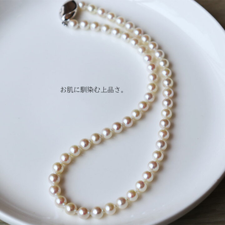 楽天市場】あこや真珠 ナチュラルクリーム 6-7mm ネックレス 
