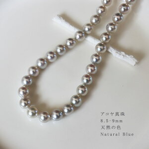 糸替え済み✨本真珠 パールネックレス 8.5-11.0mm シルバー刻印 