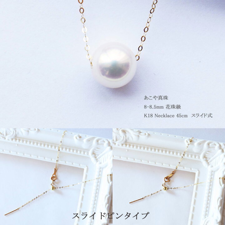 楽天市場】アコヤ真珠 花珠級 8-8.5mm akoya パール優美 スルー  