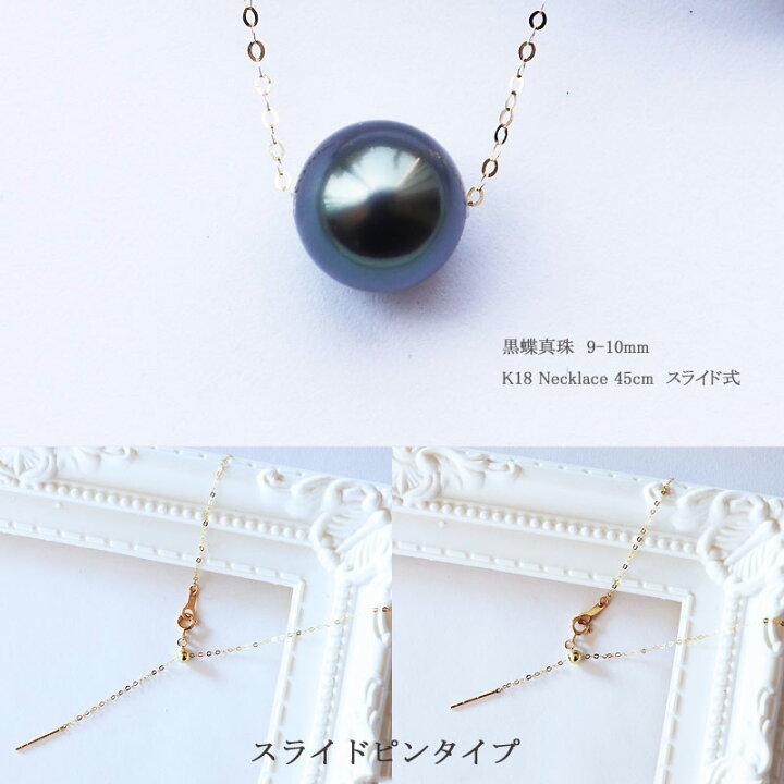 楽天市場】タヒチ黒蝶真珠【9-10mm】【真珠 ネックレス】K18【イエロー 