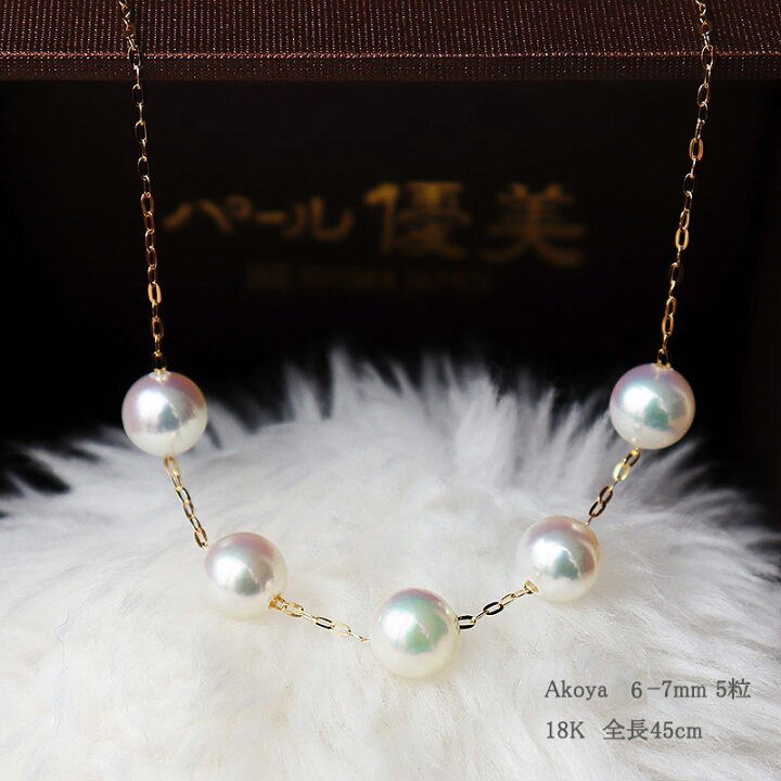 楽天市場 真珠 ネックレス あこや真珠 Akoya K18 ベビーパール Pearl 4 4 5mm 6 5 7mm 母の日 プレゼント 結婚式 ワンピース あこや アコヤ真珠 本真珠 あこやパール パール Y字 シンプル かわいい 令和 パール優美