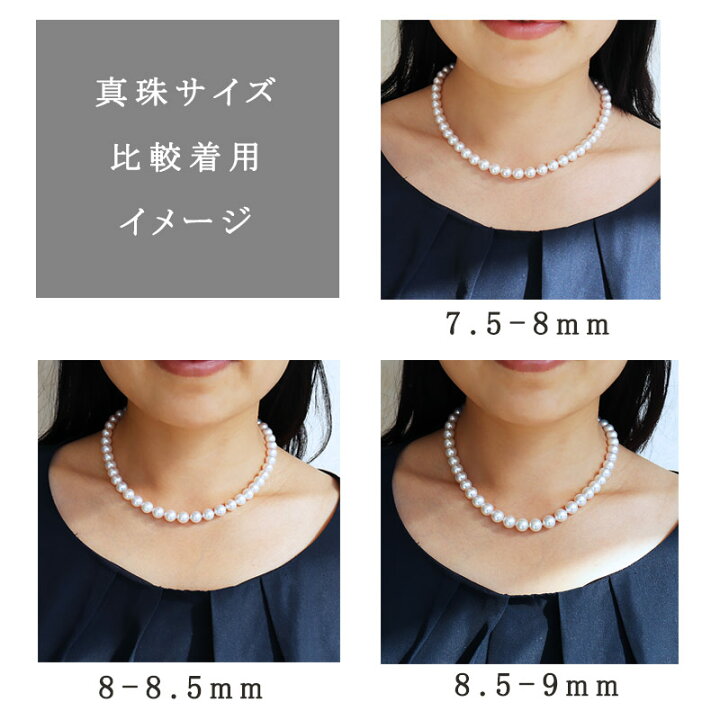 楽天市場】akoya 海水真珠 準花珠 アコヤ真珠 準花珠真珠 ネックレス 