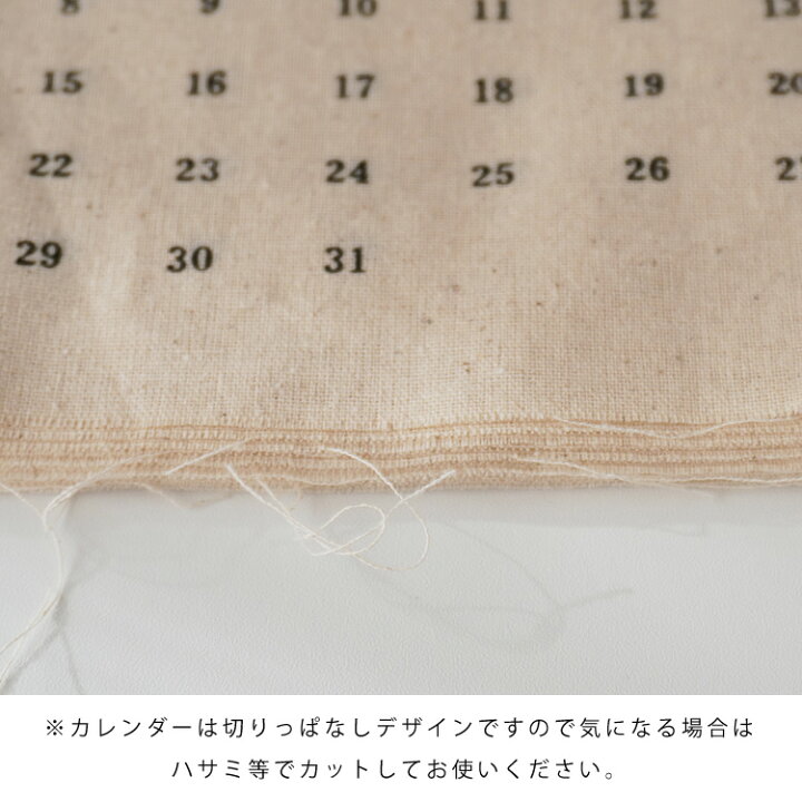 楽天市場 1日 2日 限定 10 Offクーポン ファブリックカレンダー 23年 カレンダー 布カレンダー 壁掛け シンプル おしゃれ かわいい 北欧 ナチュラル 韓国インテリア 韓国雑貨 Pease