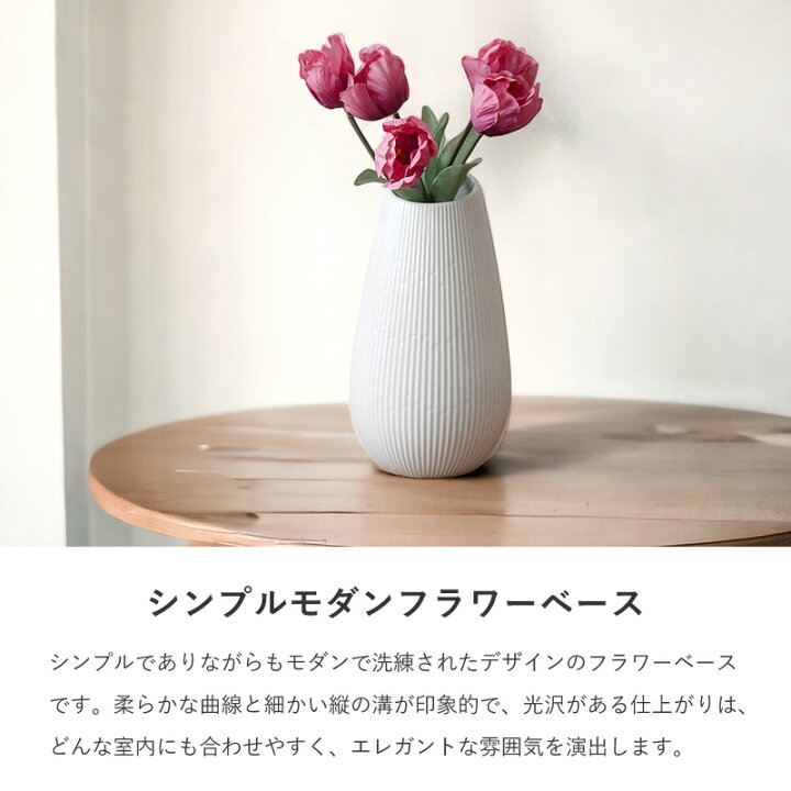 楽天市場】【全商品5%OFFクーポン】【最強配送】フラワーベース 白磁 