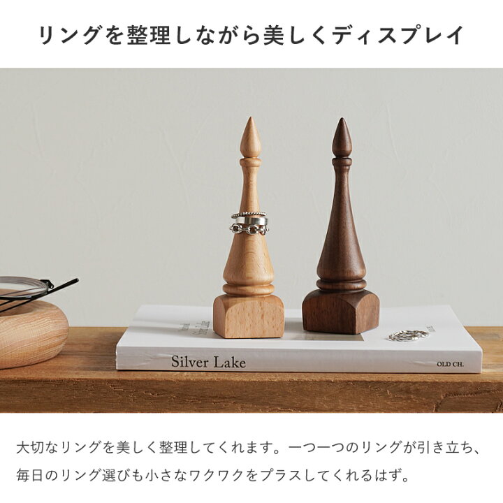 楽天市場】【最強配送】リングスタンド 木製 アクセサリースタンド 