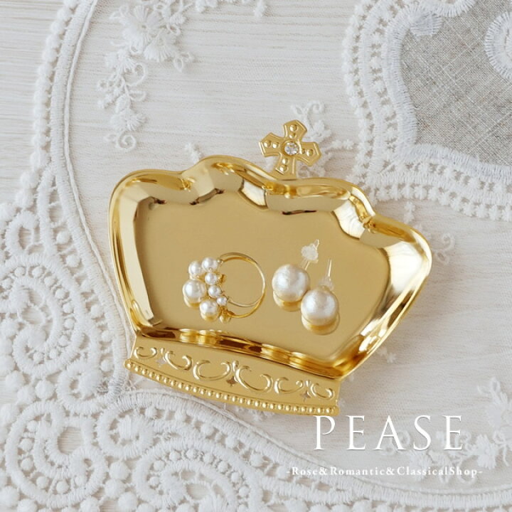 楽天市場 アクセサリートレイ クラウン ゴールド トレー 王冠 かわいい おしゃれ 小物入れ インテリア Pease