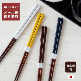 楽天市場 箸 食洗機対応 北欧の通販