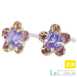 人気ピアス アメジスト お花 ピアス 18金 ゴールド 2月 誕生石 フラワー 宝石 誕生日 18金 ピアス 金属アレルギー k18ポスト 日本製 バースデイ プチ フラワー 誕生石 アメジスト プレゼント プ