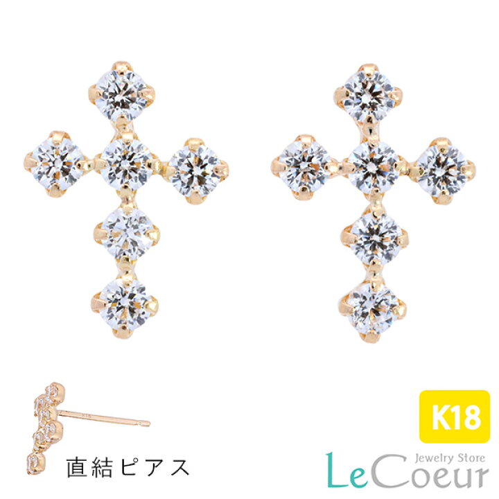楽天市場】人気 18k キュービックピアス クロス 十字 18金 K18 
