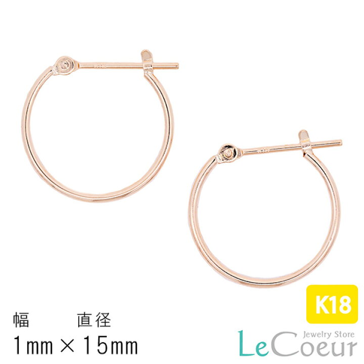 楽天市場】人気 フープピアス K18 レディース メンズ 1mm幅 フープ 