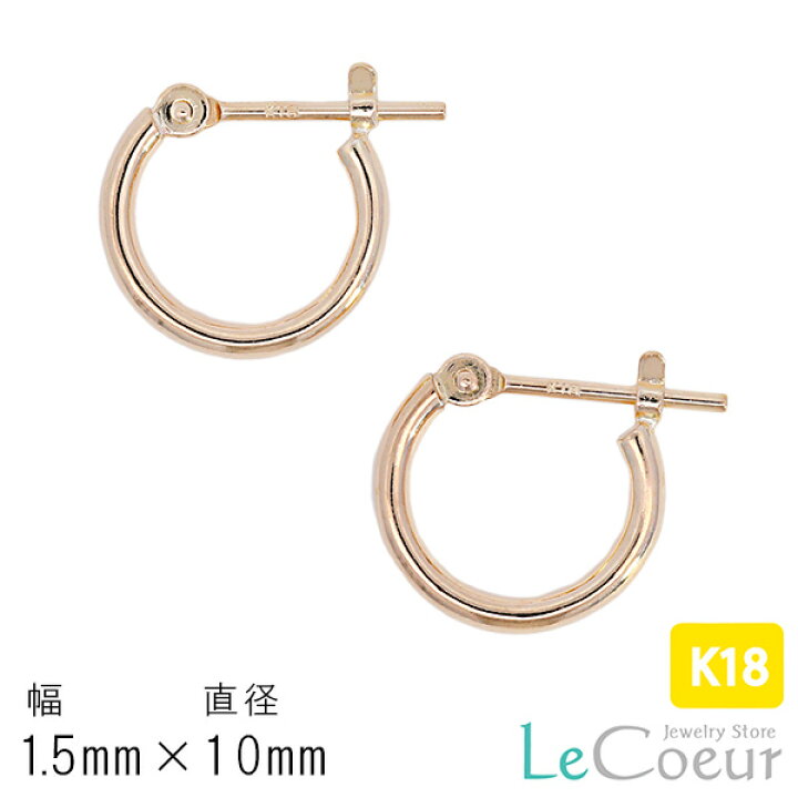 楽天市場】人気 18金 フープ ピアス 18k イエローゴールド フープ 