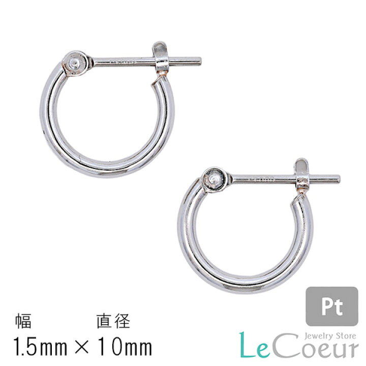 楽天市場】人気 PT900 1.5mm×10mm フープピアス ピアス フープ 