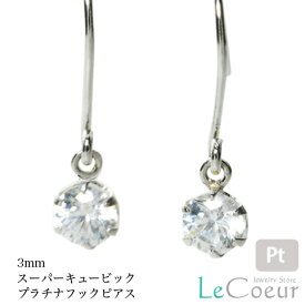 ピアス キュービックピアス 3mm PT900 セカンドピアス ジルコニア キュービック スタッド ピアス プラチナ セカンドピアス ピヤス ぴあす レディース 女性 メンズ 男性 プレゼント ギフト