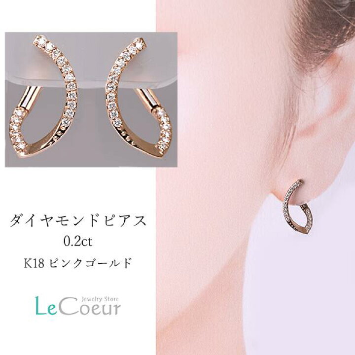 楽天市場】人気 フープピアス ダイヤモンドピアス 18kピンクゴールド 