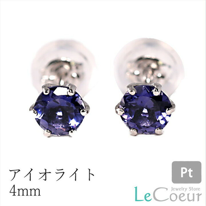楽天市場】誕生石 ピアス アイオライトピアス PT900 スタッドピアス 3  