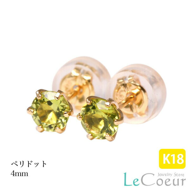 楽天市場】人気 誕生石 ピアス ペリドットピアス K18ゴールド スタッド 
