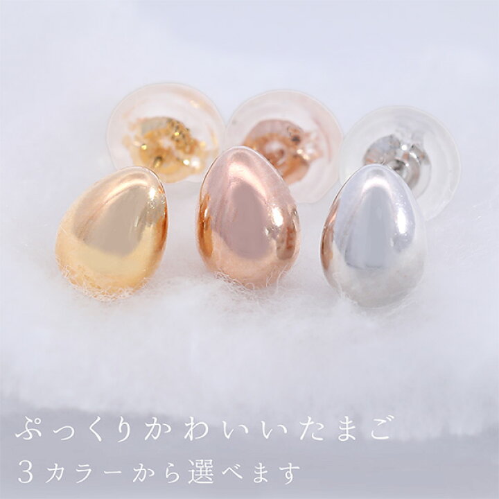 楽天市場】人気 18ピンクゴールドのコロンとした6mmたまご型ピアス 