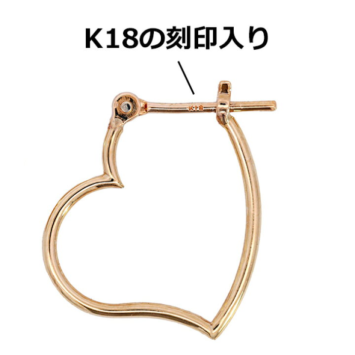 楽天市場】【ポイント10倍】人気 K18ハートフープピアス 小さめ 