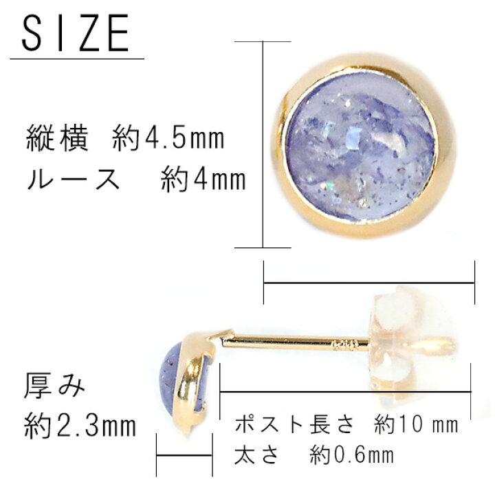 楽天市場】人気 スタッドピアス k18 タンザナイトカボションピアス 12 