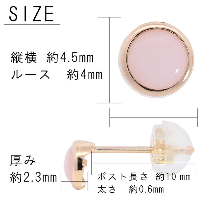 楽天市場】ピンクオパール フクリンピアス : ピアス ル・クール