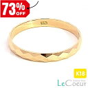 人気 カットリング 18金 シンプル リング 地金リング 指輪 k18 18k 18金 イエローゴールド デザインカットリング 人気…