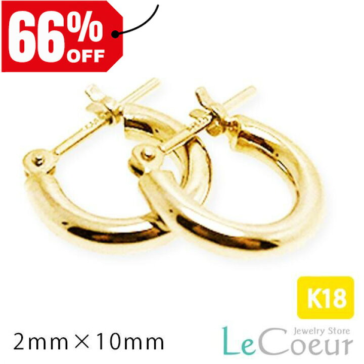 楽天市場】60％OFF半額商品 18k輪っかピアス 小さめ フープピアス 1 