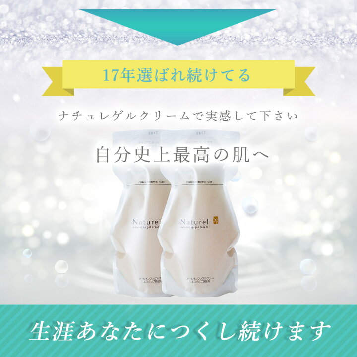 楽天市場】ポイント10倍！ お得な2個セット 【ナチュレルSPゲル 