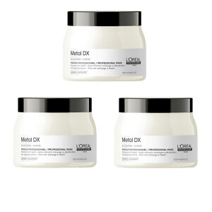 ロレアル プロフェッショナル メタルDX マスク 500g ×3点セット
