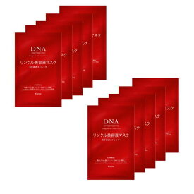 [クリックポストで送料無料]クラシエ DNAリンクル 美容液マスク3D浸透ストレッチ 10枚セット