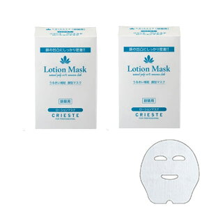 �N���V�G �N���G�X�e ���[�V�����}�X�N (150��)×2�Z�b�g