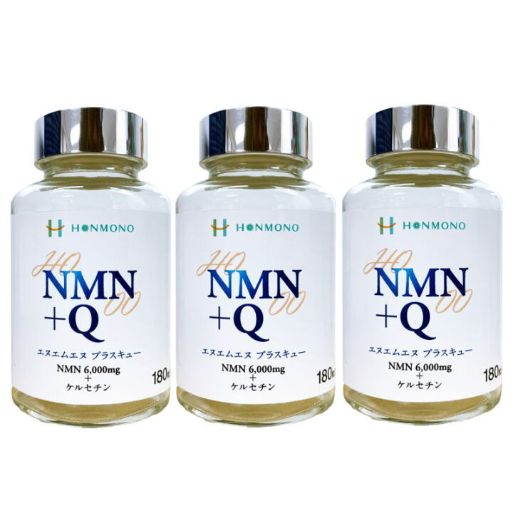 楽天市場】株式会社健康増進 【本物研究所】 NMN+Q (276mg×180粒)【×3 