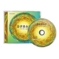 楽天市場】丸山 先生 カタカムナ（CD・DVD）の通販