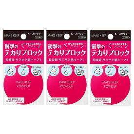 コーセープロフェッショナル メイクキープパウダーEX 5g(3点セット)