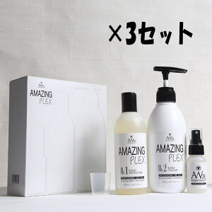 �����L�@���w AMAZING PLEX(�A���C�W���O�v���b�N�X) �p�[�t�F�N�g�Z�b�g (3�_�Z�b�g)