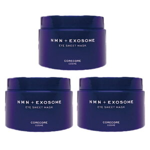 NMN+エクソソーム アイシートマスク 120枚入(60回分)(3点セット)