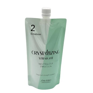 資生堂プロフェッショナル クリスタライジングストレート ニュートライザー エマルジョン 第2剤 400g