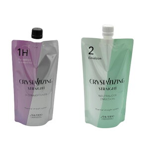 資生堂プロフェッショナル クリスタライジングストレートH ストレートナー (第1剤 /400g) ニュートライザー エマルジョン (第2剤 /400g)セット