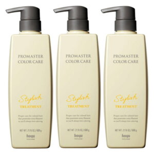 hoyu ホーユープロフェッショナル プロマスター カラーケア スタイリッシュ ヘアトリートメント 600g×3点セット