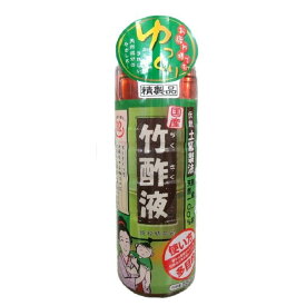 日本漢方研究所　スキンケア・入浴グッズ　竹酢液　550ml　50187　（北海道・沖縄は送料+660円頂戴します。）
