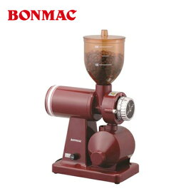 【SALE★即納! 】BONMAC (ボンマック) コーヒーミル レッド BM-250N