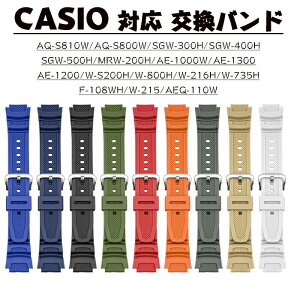 �J�V�I �Ή� �o���h �����x���g CASIO AQ-S810W AE-1000w W-800H W-216H W-735H F-108WH SGW-40 AEQ-110W W-215