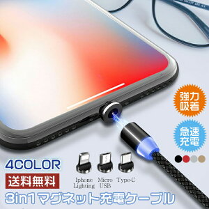 �[�d�P�[�u�� microusb ���� ���� �}�O�l�b�g����1m 2m �}���[�d �[�d�� iPhone �X�}�[�g�E�H 13 type-c