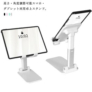 �X�}�z�X�^���h �^�u���b�g�X�^���h ������ �g�уX�^���h iPhone iPad�X�^���h Switch�X�^���h �X�}�z�z���_�[ ��� ���肽���� �A���~���� ���~�� �������� �� ����~�� �p�x����